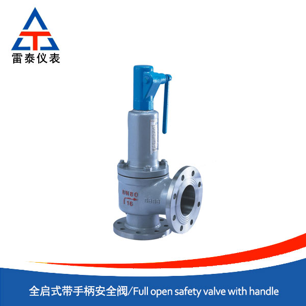 A44 Full open safety valve with handle