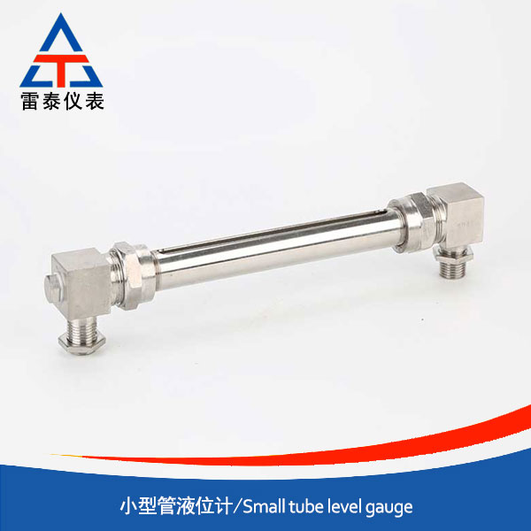 小型管液位计